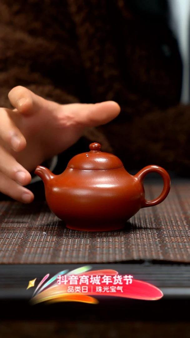 【闪购商品】紫砂茶壶大红袍 紫砂