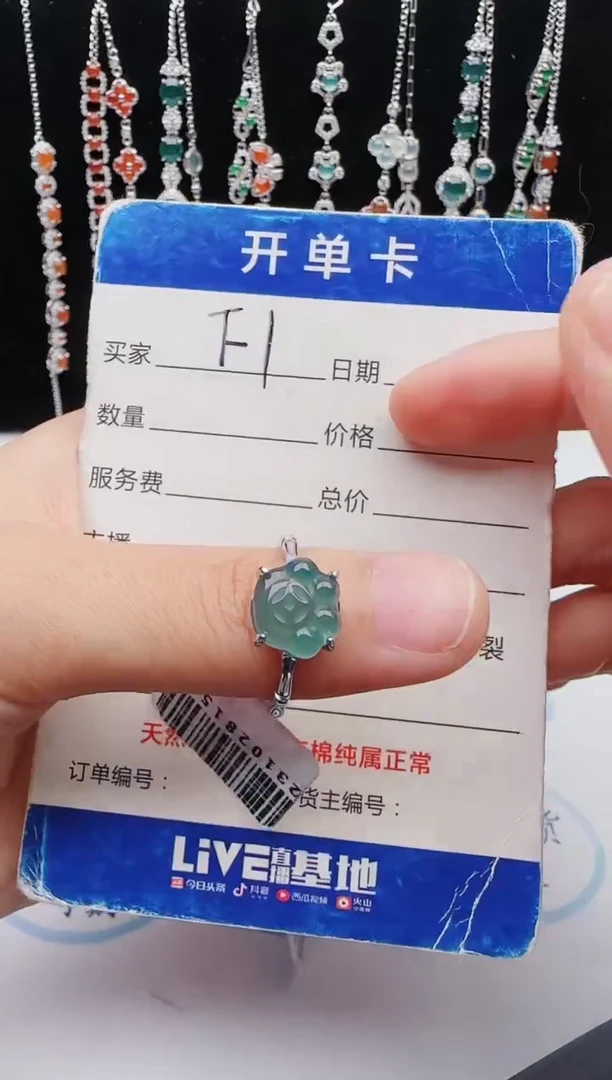 【闪购商品】翡翠戒指银S925镶嵌红星翡翠