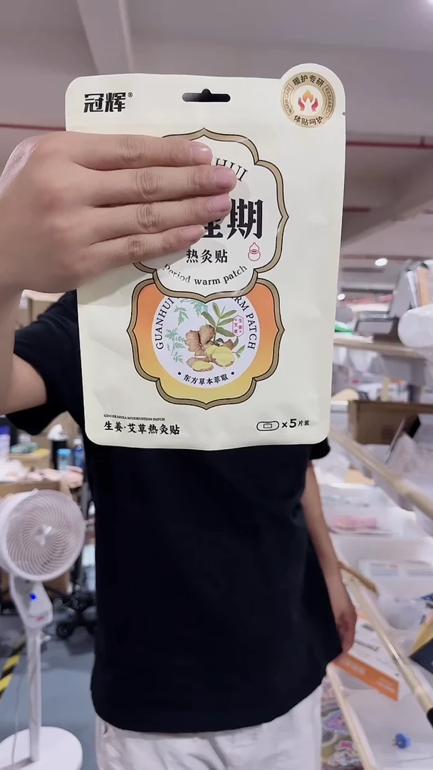 2包生理贴1111111111