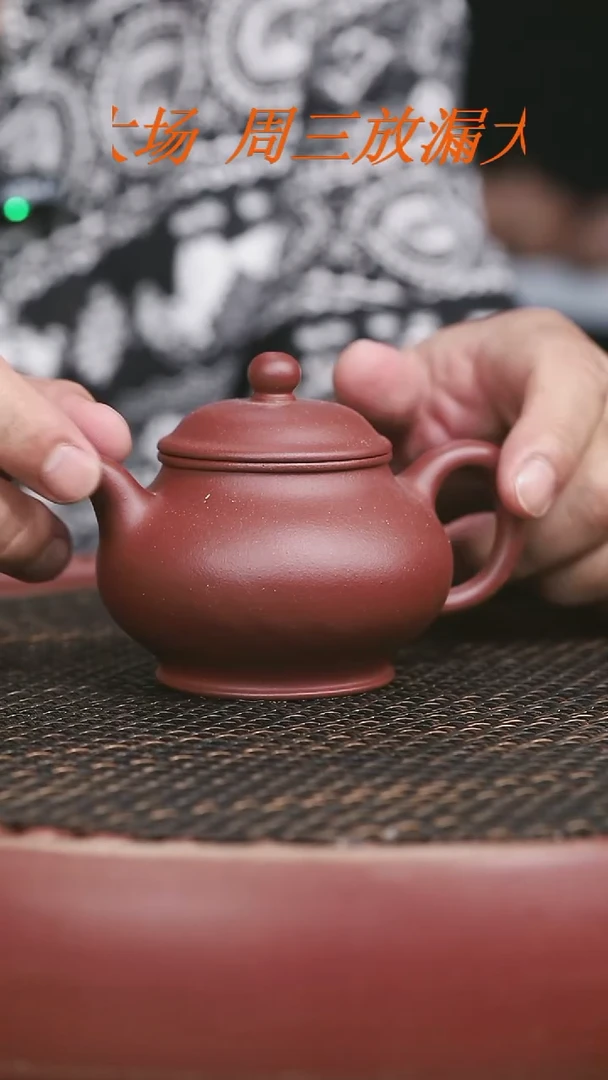 茶壶紫砂39号170CC红皮龙微瑕潘壶