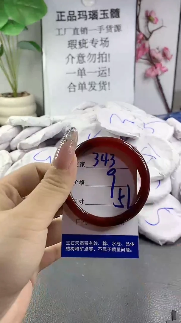 玛瑙/玉髓手镯未镶嵌343
