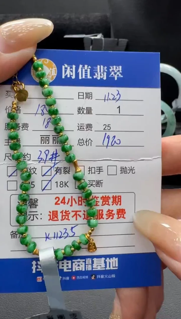 18K金镶嵌手链翡翠翡翠手链