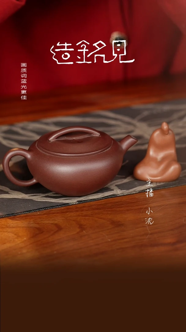 【闪购商品】紫砂茶壶钵壶+小无相套组