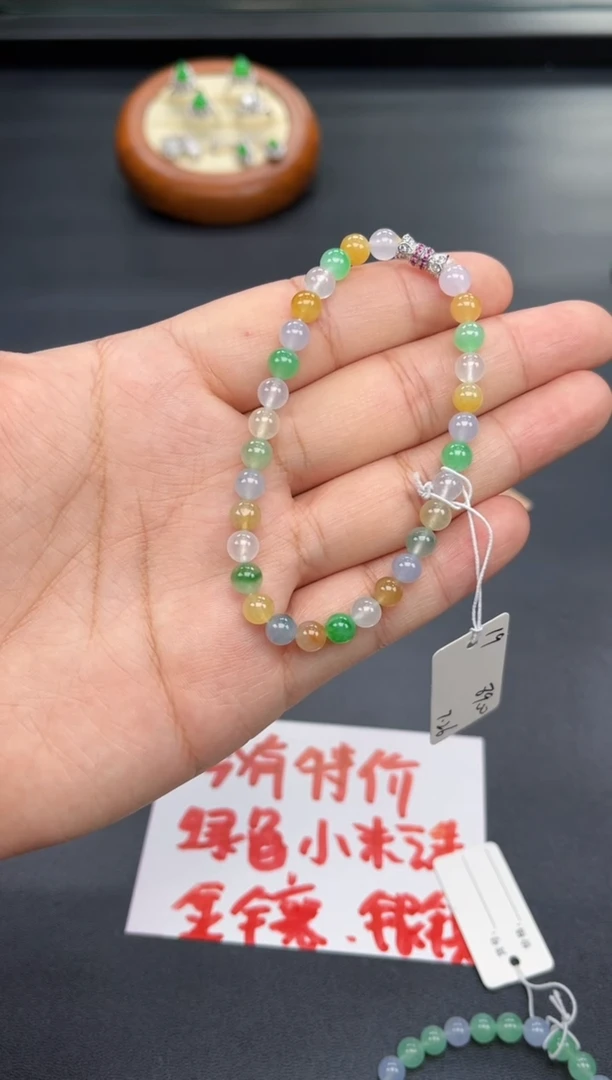 合金手串翡翠多人 5.5