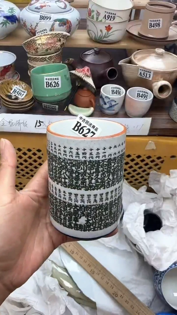 【闪购商品】瓷片天爱瓷器一号店