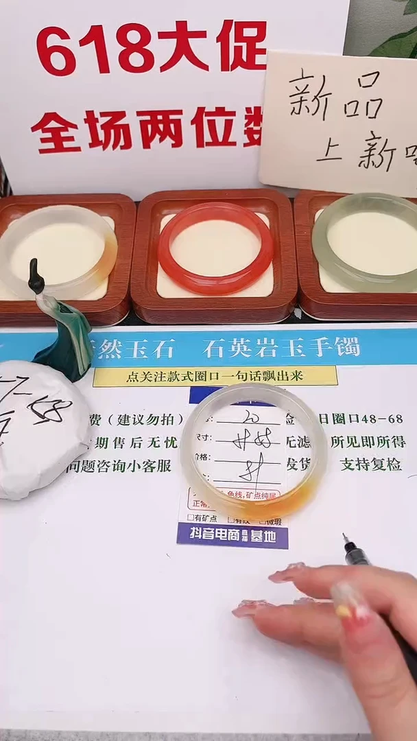 石英质玉手镯未镶嵌20