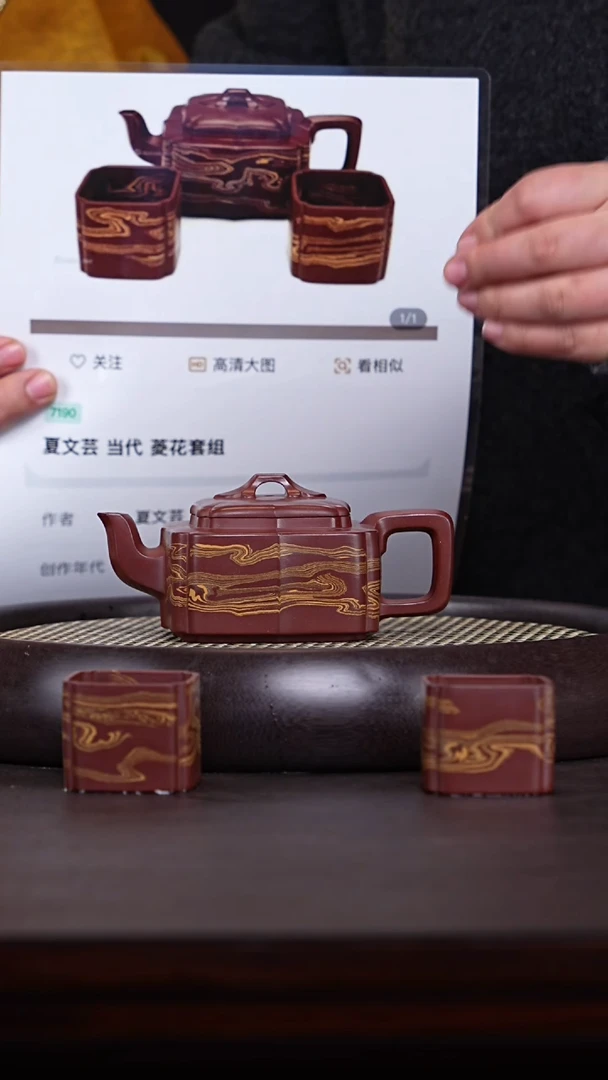 【闪购商品】紫砂茶壶夏文芸29-62 绞泥套组250c