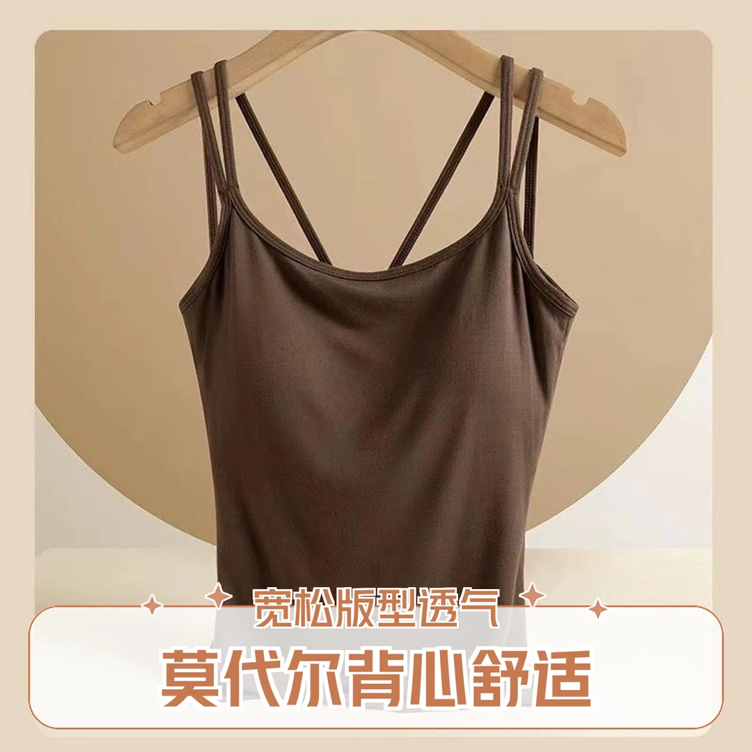 范哲萨莫代尔带胸垫一体吊带背心女美背潮款高级感打底秋冬内搭