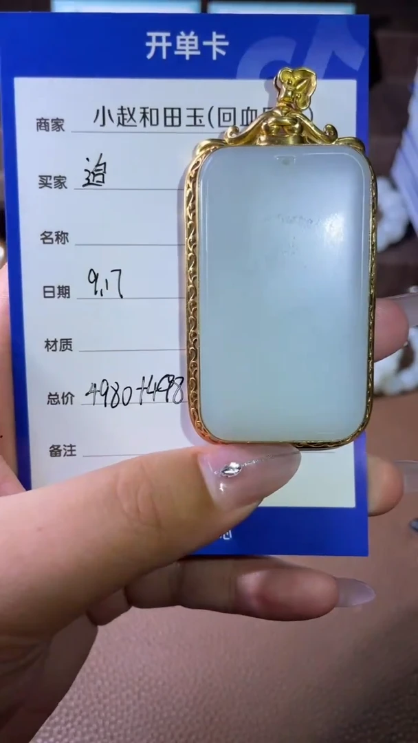 银S925镶嵌和田玉挂件追****…y19