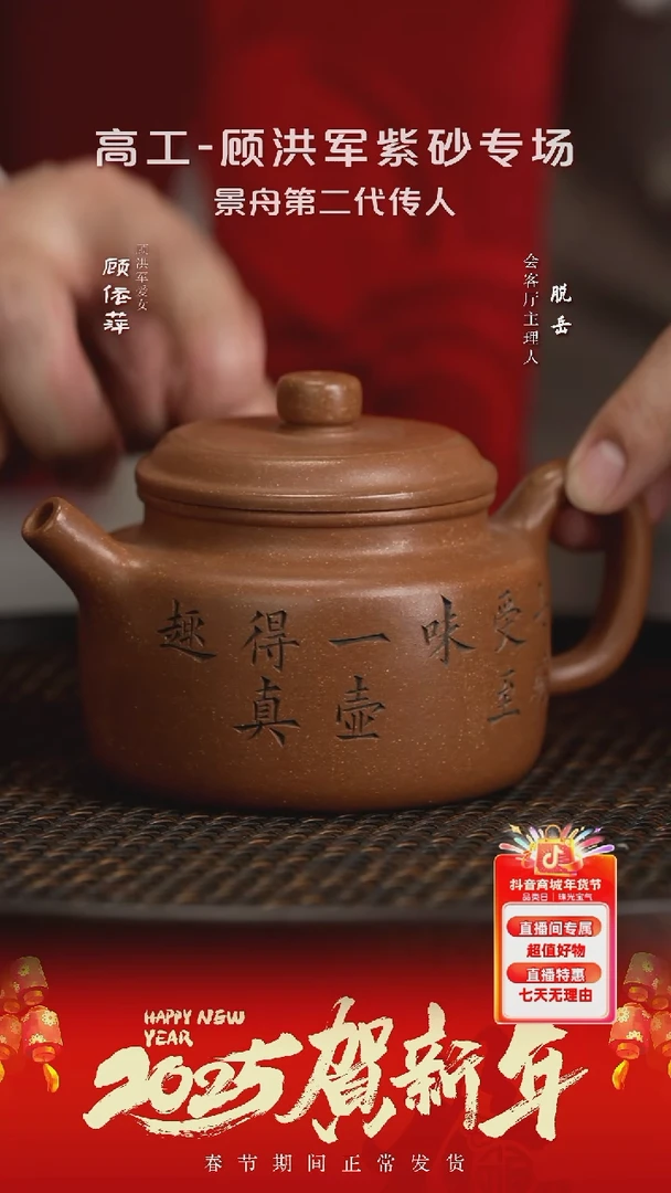 【闪购商品】紫砂茶壶GYP180顾洪军德钟蟹黄段270