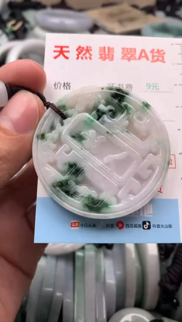 【闪购商品】翡翠吊坠(不含链)未镶嵌1