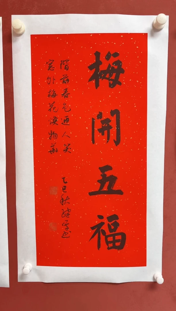 书法陈老师   画芯68*34手工托底