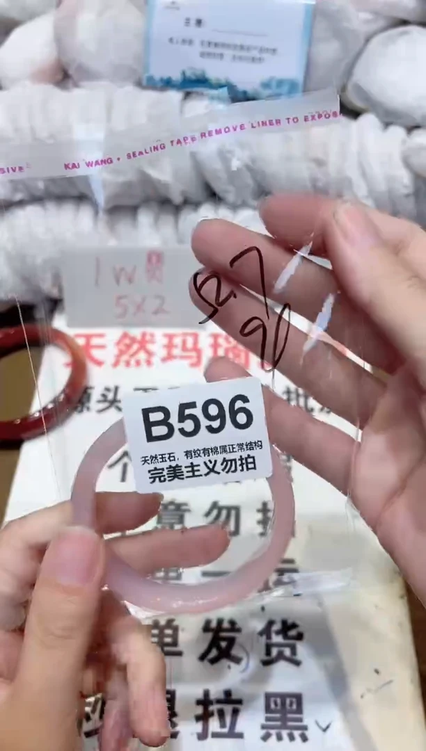 手镯玛瑙/玉髓未镶嵌53