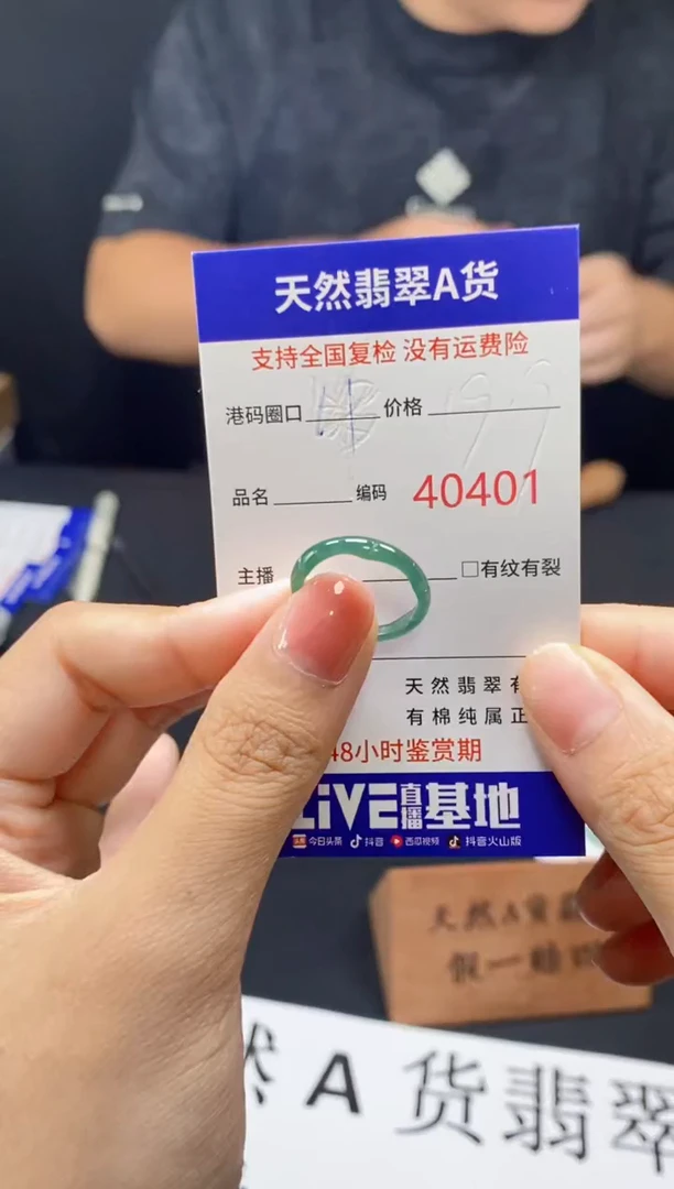 翡翠戒指未镶嵌天然翡翠戒圈0401