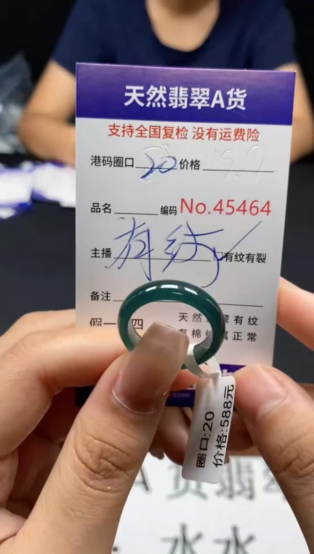 未镶嵌戒指翡翠天然A货翡翠5464