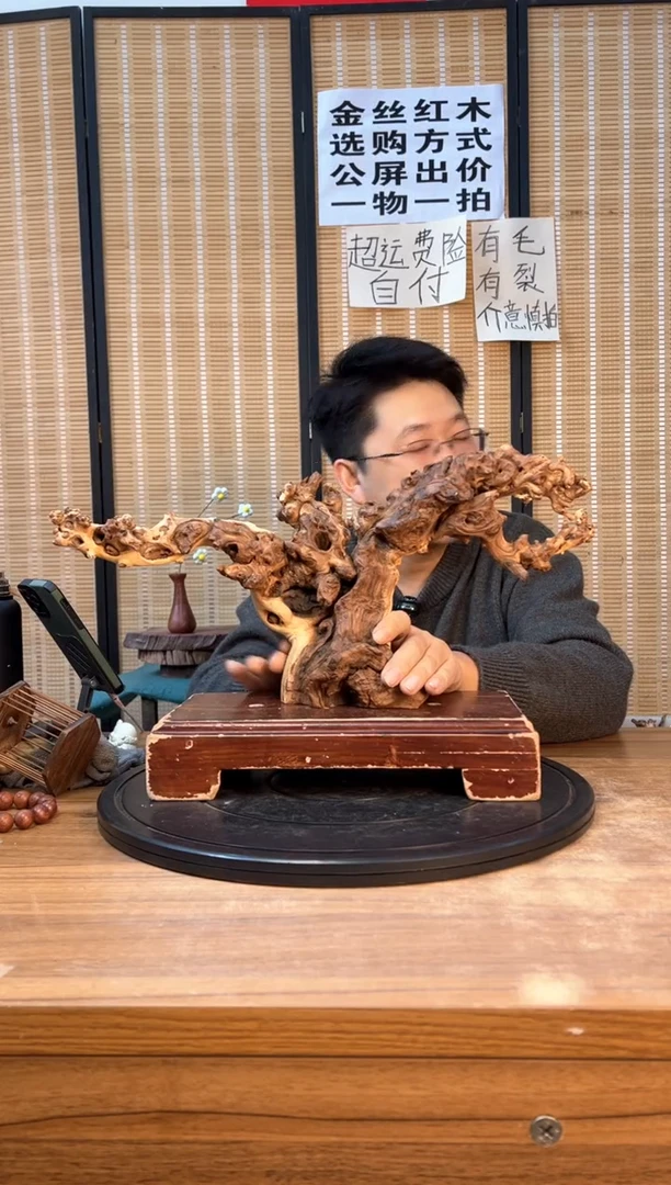 【闪购商品】木云南红河金丝红091