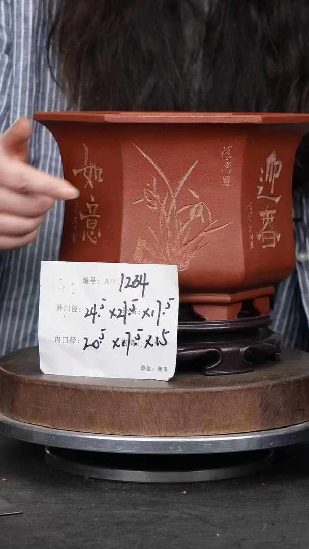 紫砂花盆1234+S紫砂花盆