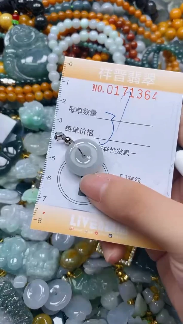 翡翠未镶嵌颈饰闪购0171364多样性发其一