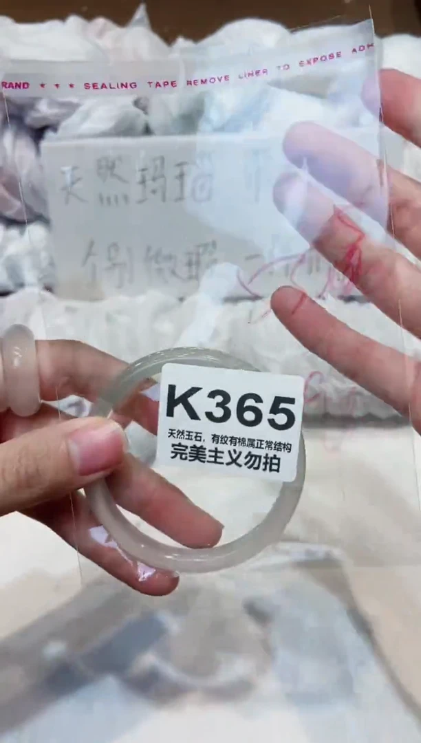 手镯玛瑙/玉髓未镶嵌53