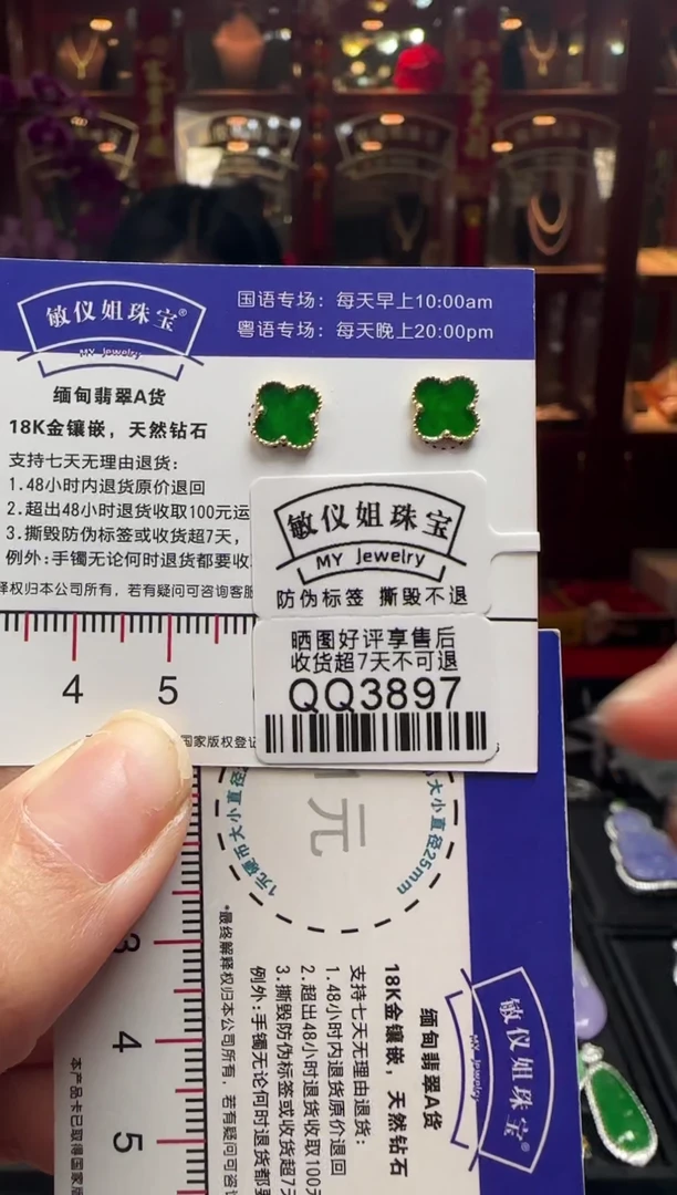 【闪购商品】翡翠耳饰18K金镶嵌QQ3897海棠花耳钉