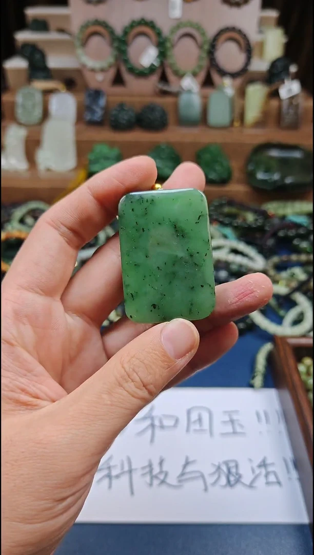 颈饰未镶嵌和田玉多样性发货拍一发一