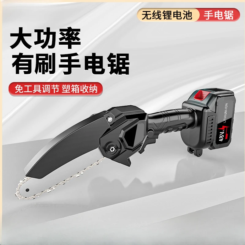 手持大功率锂电链锯家用便携式伐木锯充电式6寸户外小型电锯