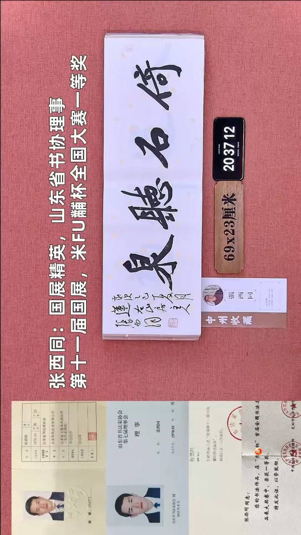 书法49         张老师书法作品