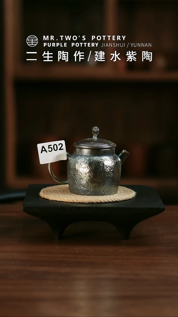 A502.二生陶作150cc精品纯柴烧壶，原价1680