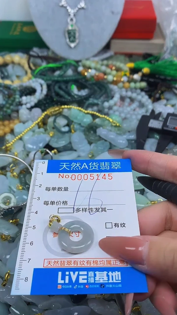 颈饰未镶嵌翡翠净货挂件-5145