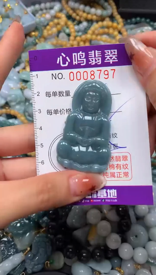 翡翠未镶嵌颈饰闪购008797