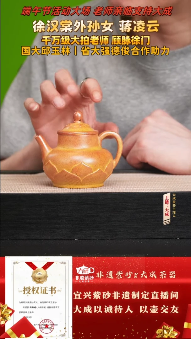 茶壶紫砂16号 黄金砂柴烧 220cc左右