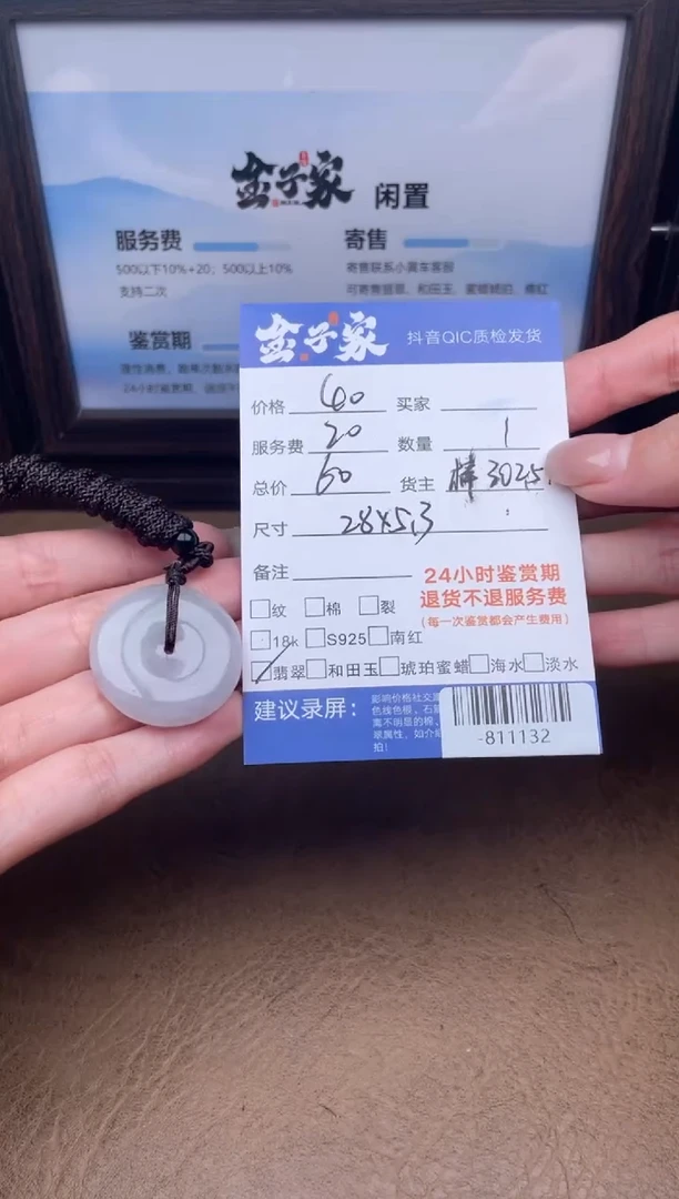 颈饰未镶嵌翡翠多人-811132