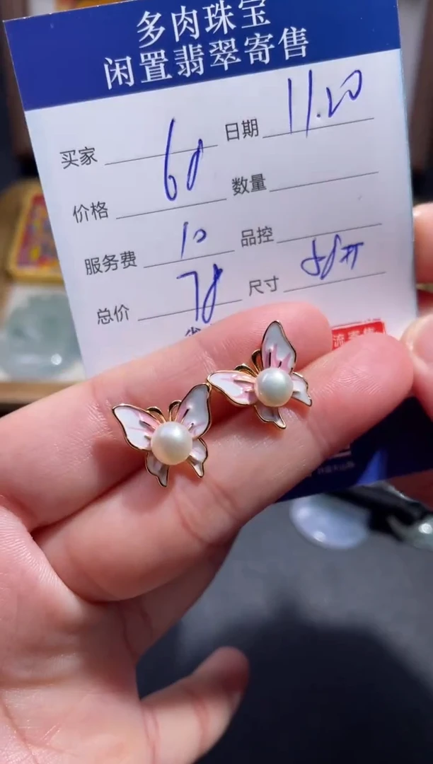 未镶嵌耳饰淡水珍珠4