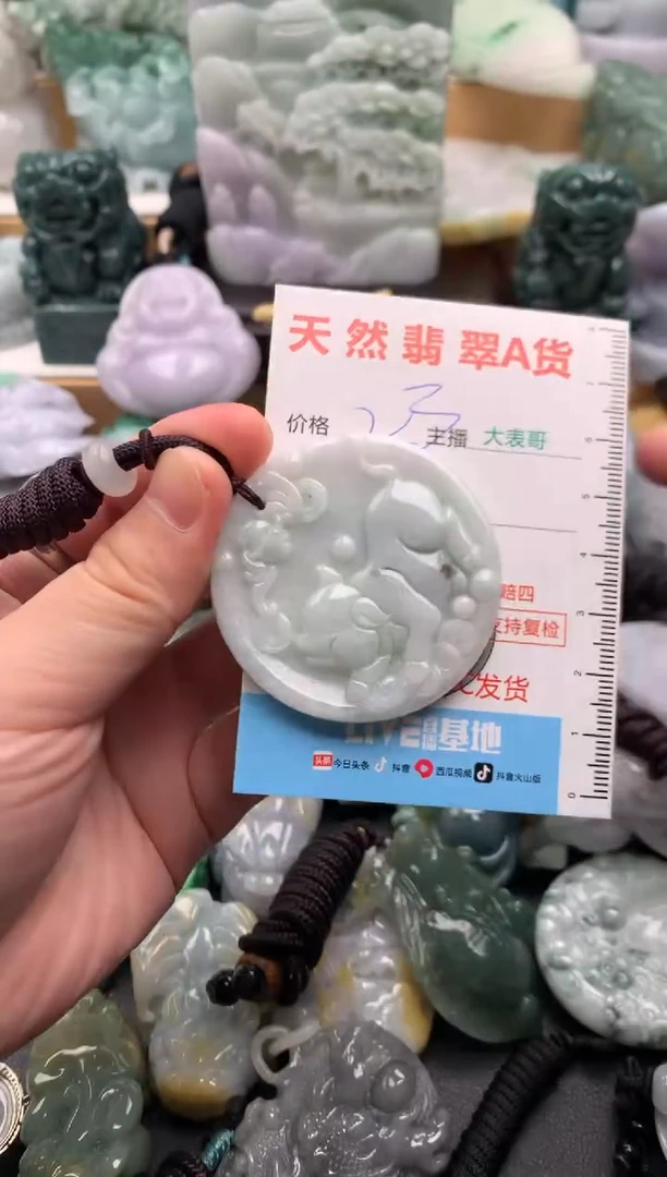 吊坠(不含链)未镶嵌翡翠1