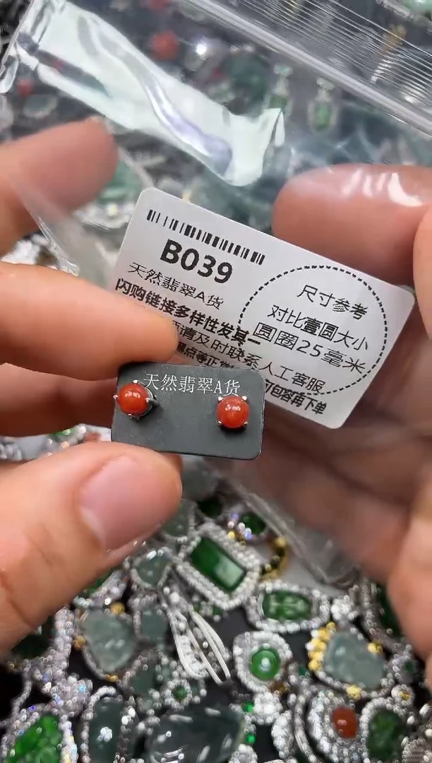 颈饰未镶嵌翡翠B039耳钉