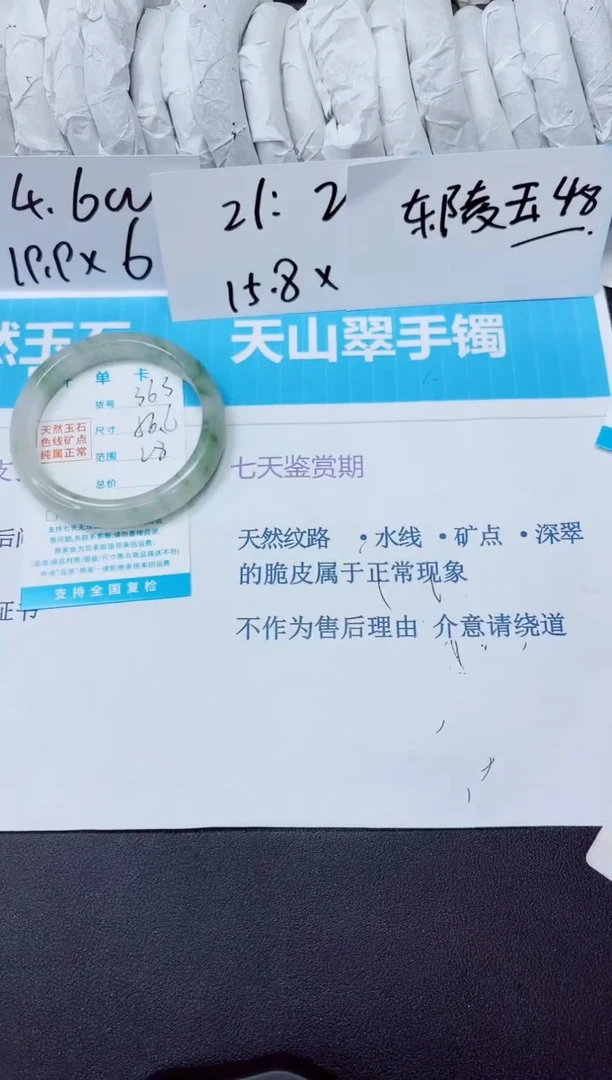 石英质玉手镯未镶嵌363/56.6