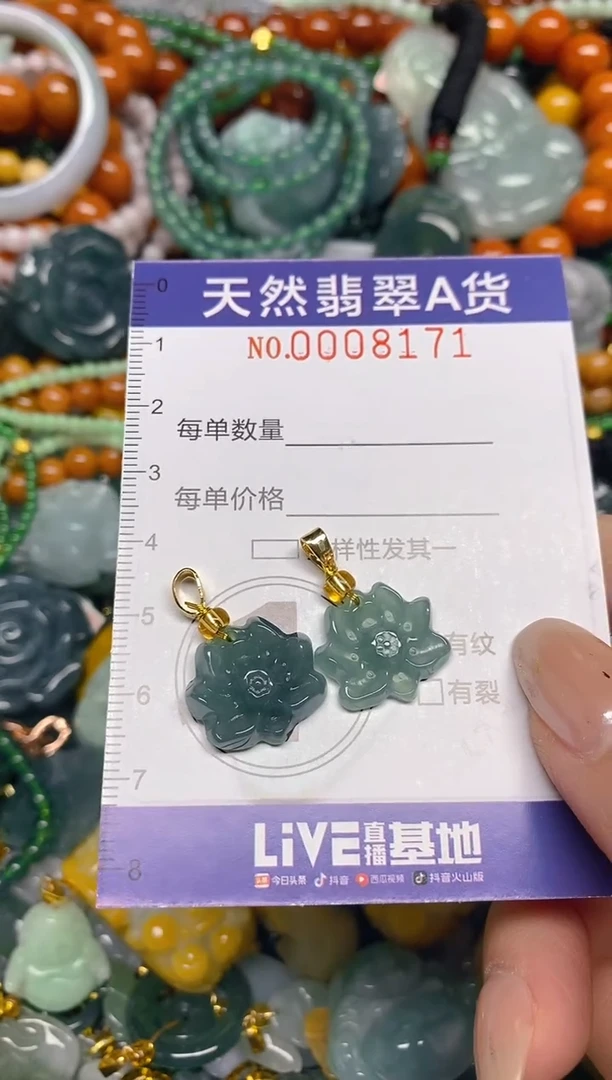 颈饰未镶嵌翡翠闪购0008171