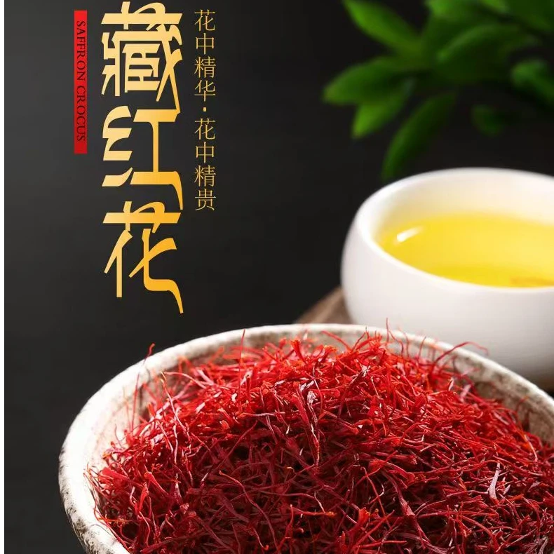 【正品】藏红花头茬花丝香气浓郁伊朗进口高海拔泡茶泡酒煲汤礼盒装