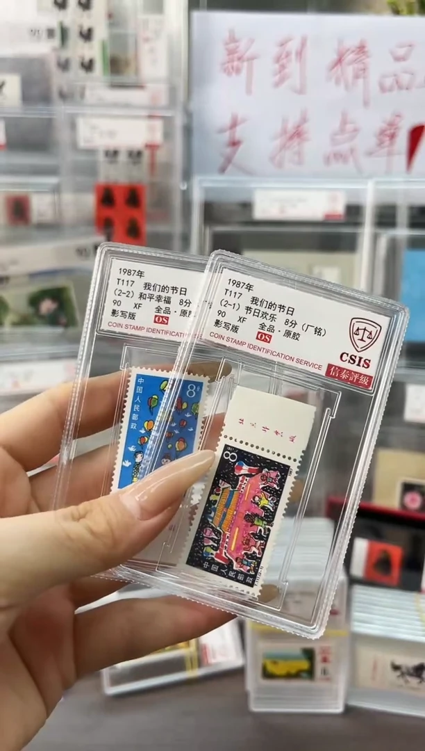 【闪购商品】T117 我们的节日 厂铭 90OS