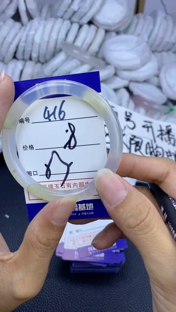 手镯玛瑙/玉髓未镶嵌416
