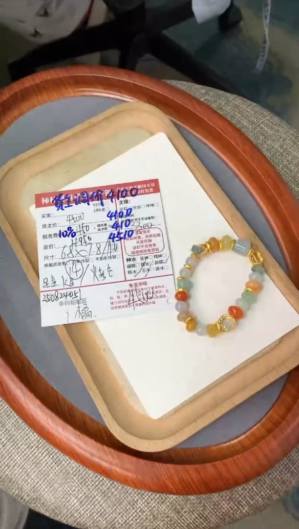 手链翡翠足金镶嵌龙**囡姐姐250824051