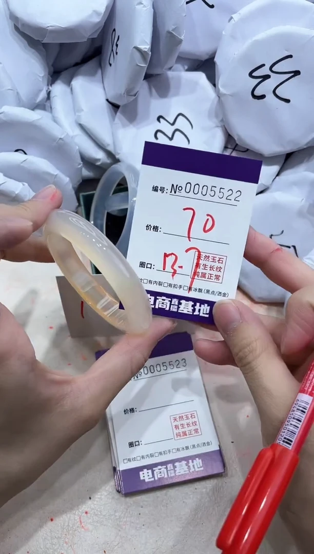 【闪购商品】玛瑙/玉髓手镯未镶嵌5522