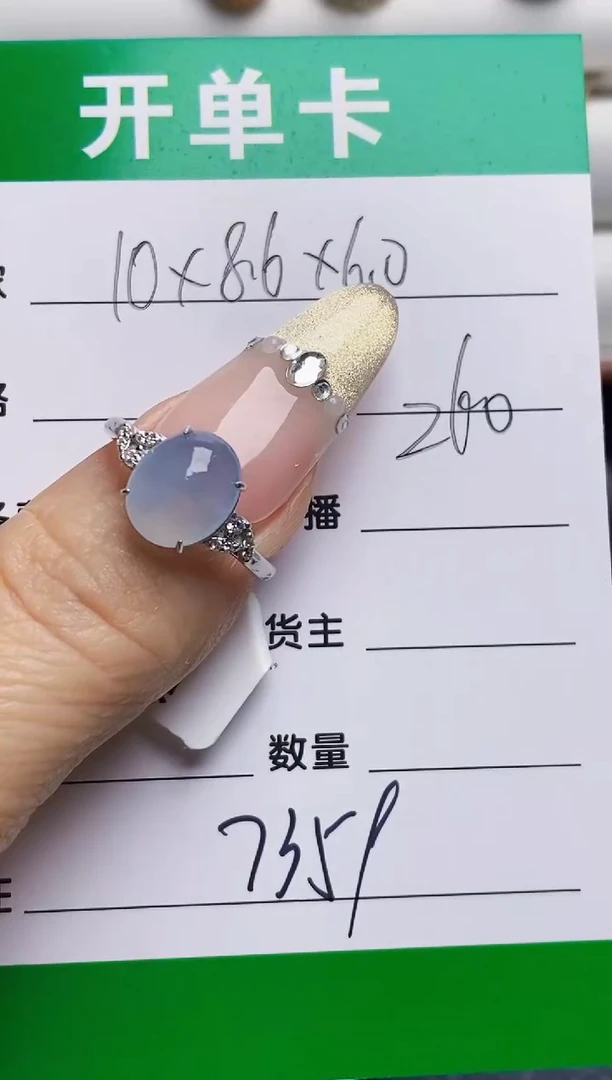 银S925镶嵌戒指翡翠7359