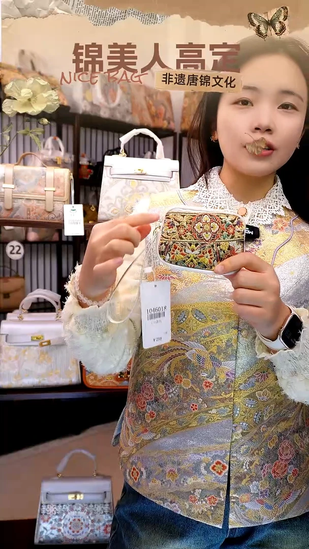 织绣唐锦小周边「1-零钱包」