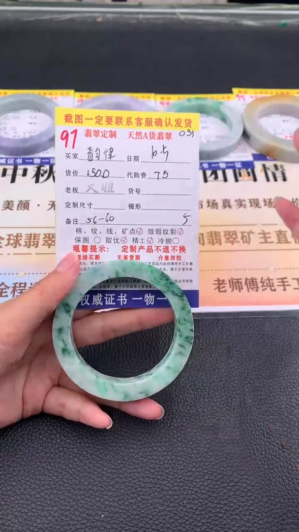 未镶嵌定制翡翠韵*97#翡翠手镯定制链接