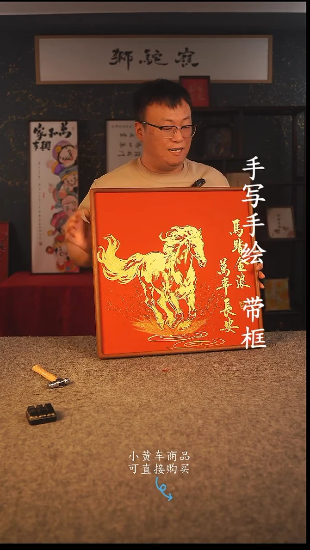 书法50*50 书法摆（挂）件 编号 021