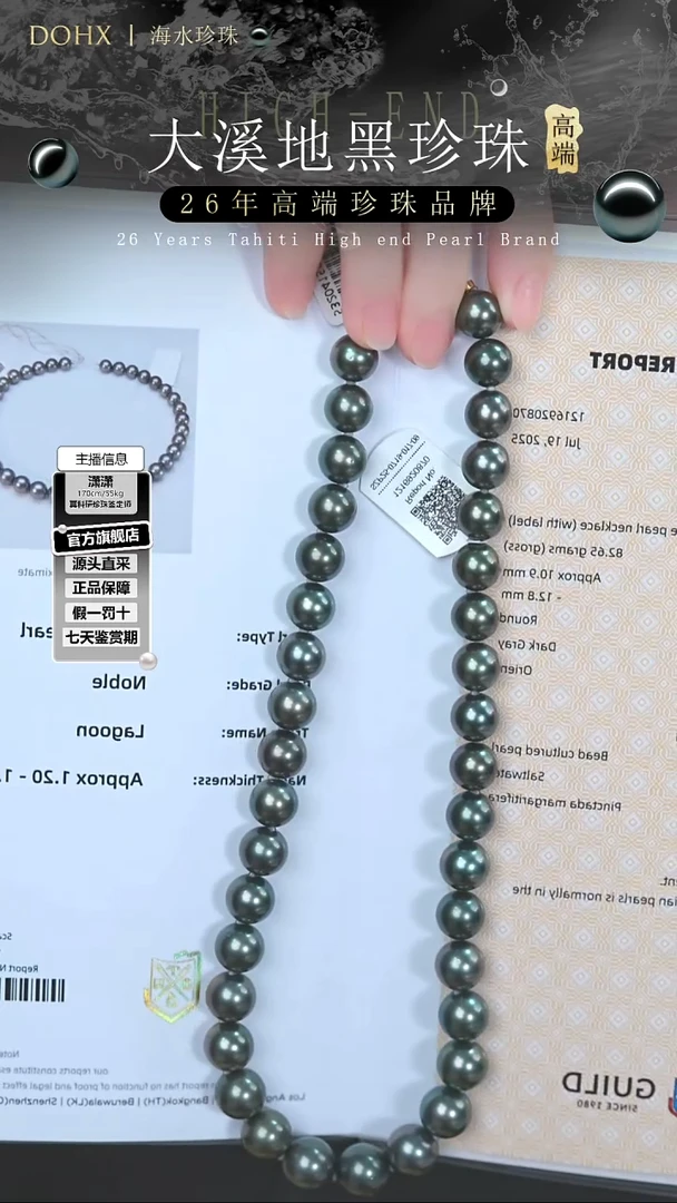 14K金镶嵌项链海水珍珠拉贡-吉尔德五星10.9-12.8mm/1216920870