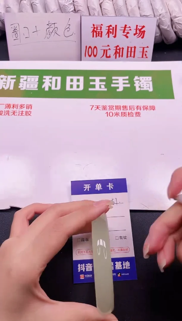 和田玉手镯未镶嵌51-7-58.3