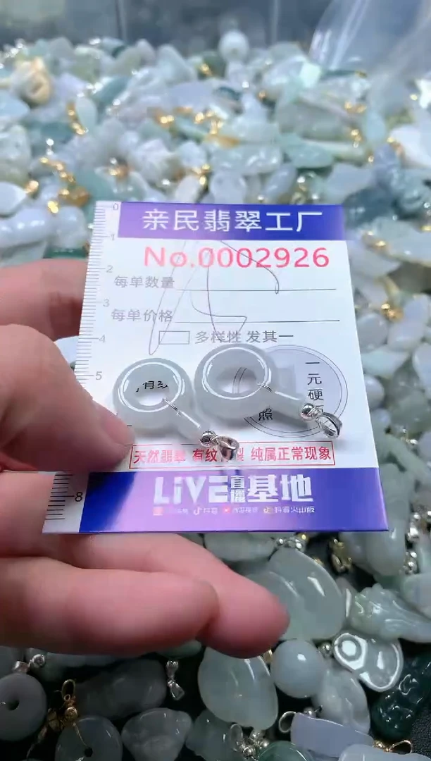 【闪购商品】翡翠吊坠(不含链)未镶嵌2926多样性发一单（一单2个