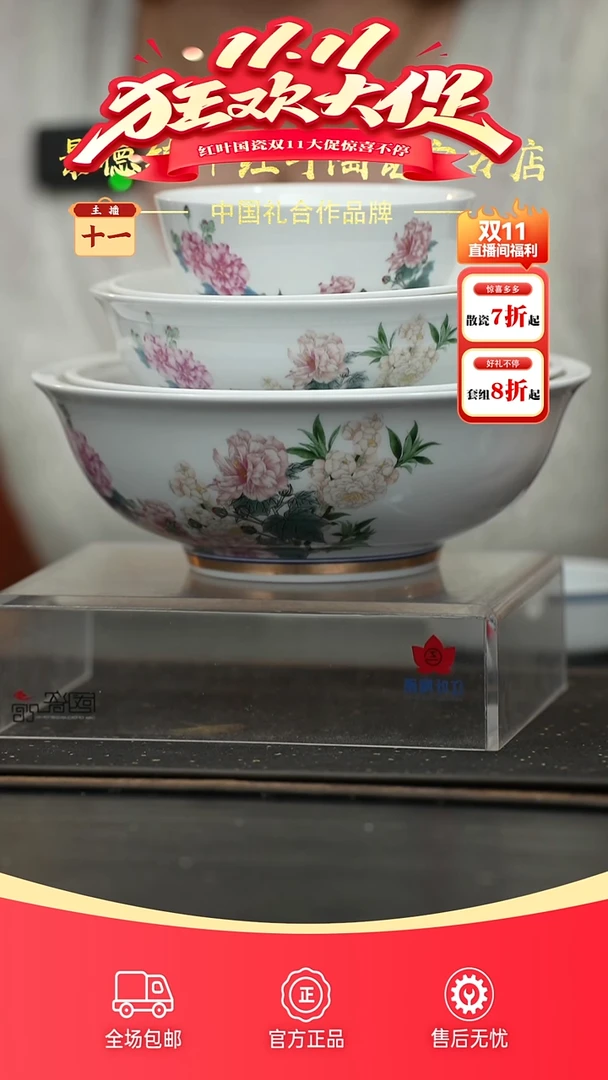 瓷48头釉上锦簇盛世中餐具